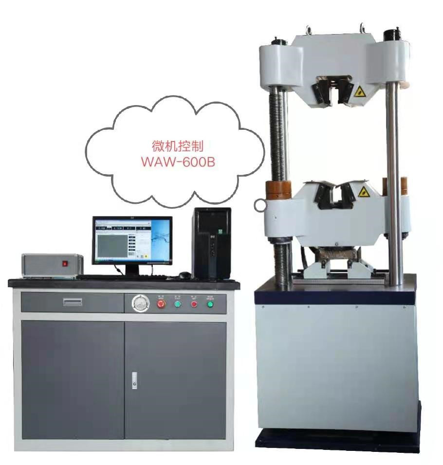 WAW-600B鏈條傳動(dòng)、四立柱液壓萬(wàn)能試驗(yàn)機(jī)，一級(jí)精度