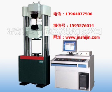鋁型材、鋁合金拉伸WAW-D系列微機(jī)控制電液伺服萬(wàn)能試驗(yàn)機(jī)