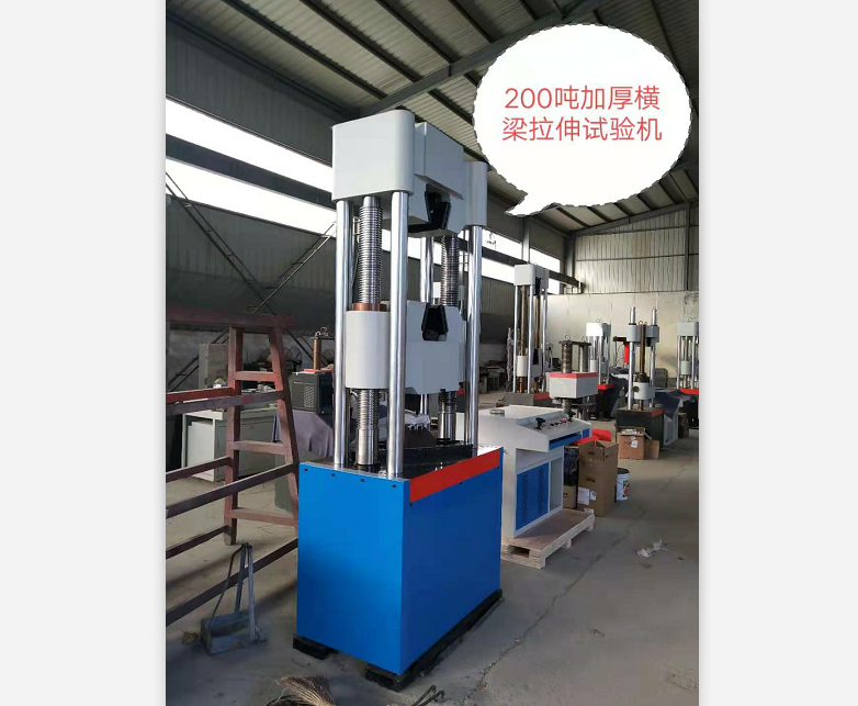 HUT系列錨桿、錨索加厚橫梁萬能拉力試驗機