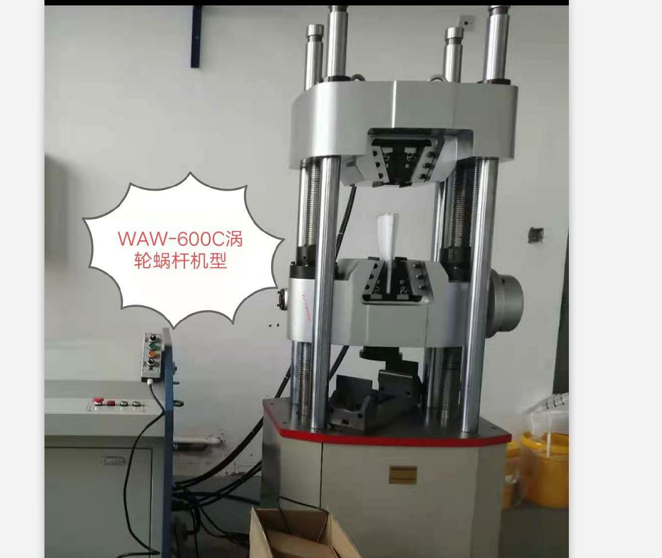 濟(jì)南新時代試金600C型機(jī)拉力試驗機(jī)、低噪音，精度高、夾緊不打滑