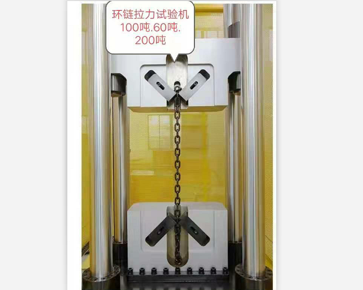 油缸上置100噸、200噸環(huán)連拉力試驗機(jī)、可以特殊定制