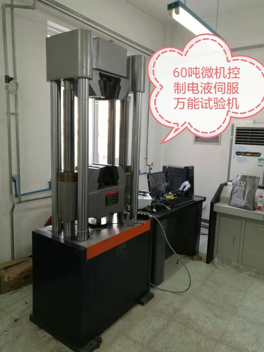 WAW-600D濟(jì)南試驗(yàn)機(jī)廠萬能試驗(yàn)機(jī)、性價(jià)比高、穩(wěn)定可靠