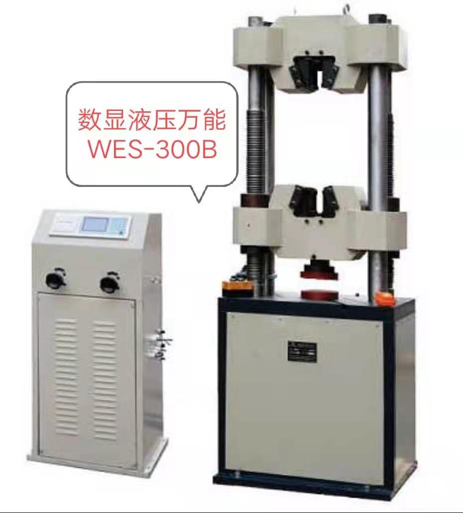 濟(jì)南新時(shí)代試金試驗(yàn)機(jī)廠、各種規(guī)格液壓萬能試驗(yàn)機(jī)