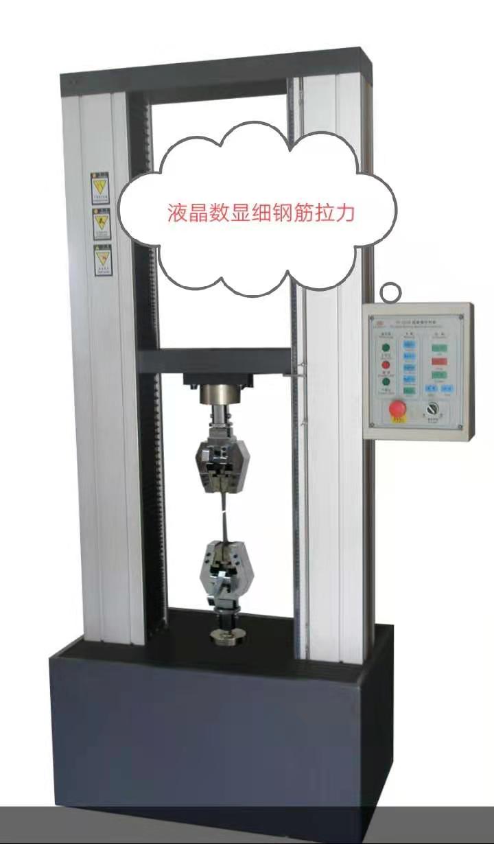 WDS數顯大屏幕金屬棒、非金屬材料拉力試驗機服務好