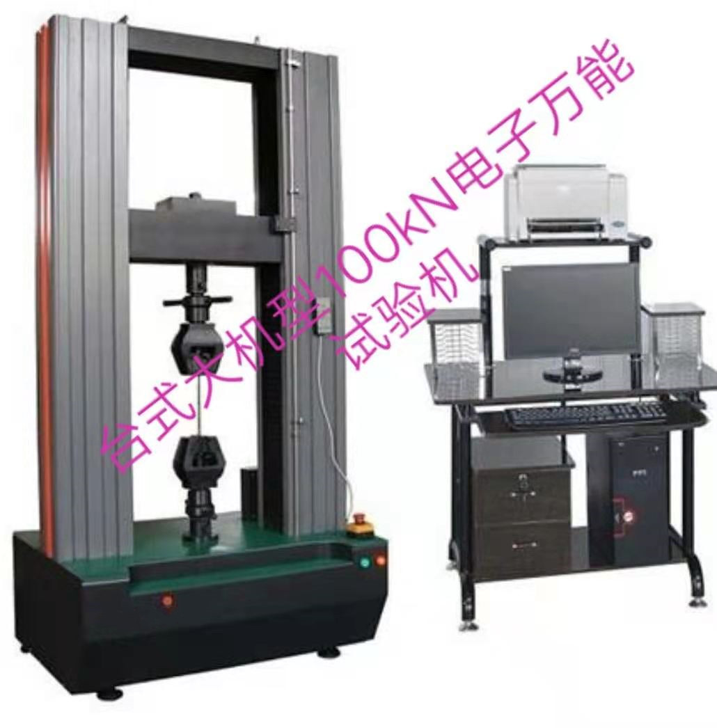 臺式ETM系列大機型、測力范圍2%-100%橡膠拉伸電子萬能拉力試驗機