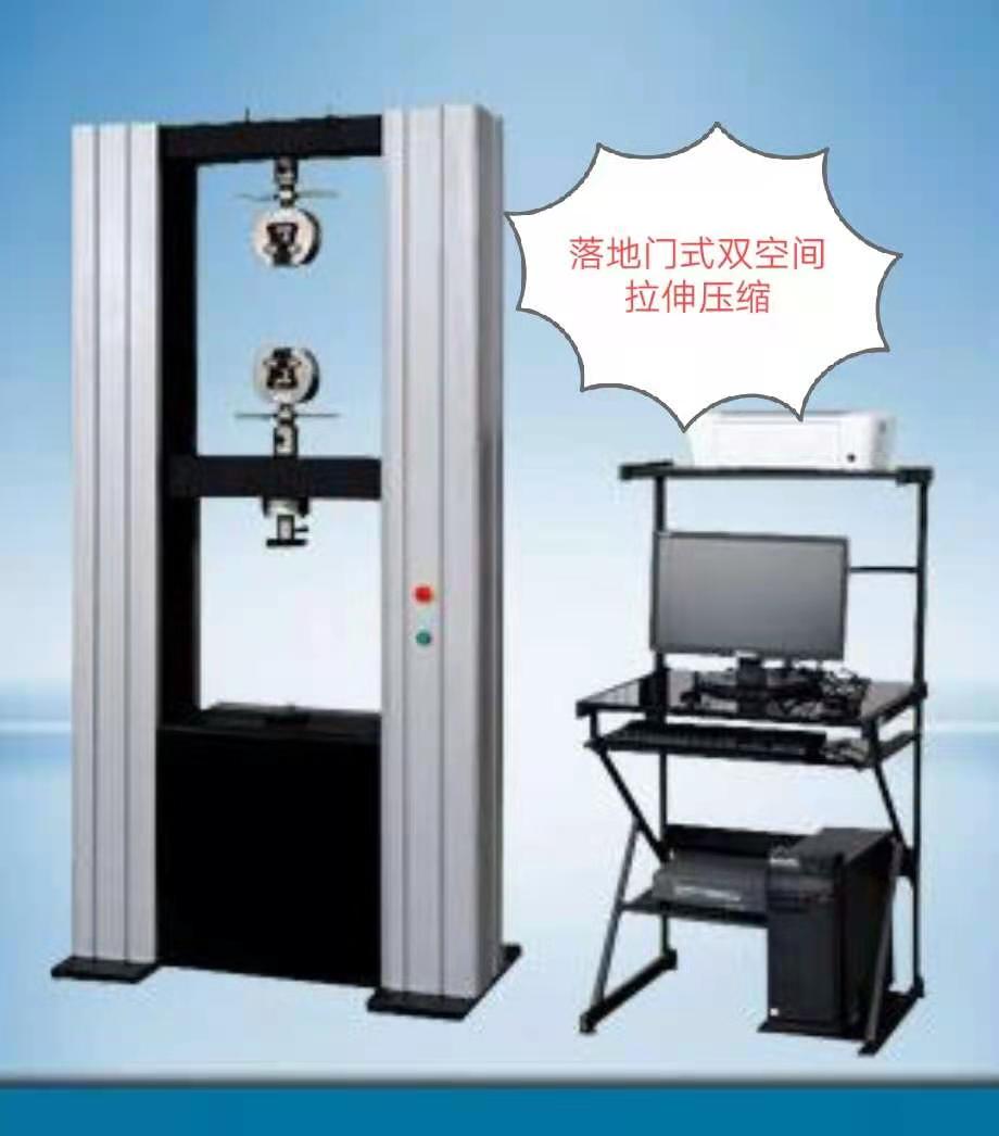 深圳CTM2000落地門式雙空間拉伸、壓縮電子試驗機