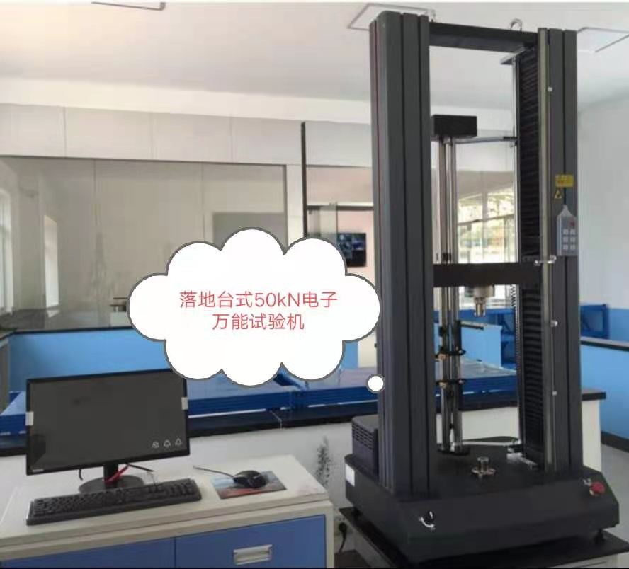 CMT系列、大變形引伸計(jì)落地50KN電子萬能拉力試驗(yàn)機(jī)