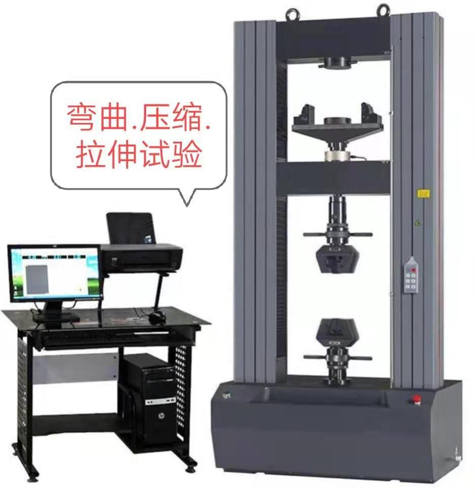CMT系列100KN、0.5級精度滿足彎曲壓縮電子拉力試驗(yàn)機(jī)